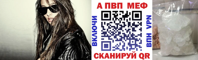 Купить закладки  Райчихинск  Альфа ПВП мука 