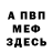 КЕТАМИН VHQ Raf Ari