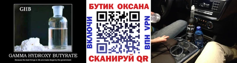 Купить закладки  Райчихинск  БУТИРАТ вода 