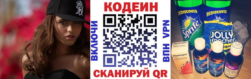 Codein Purple Drank  Купить закладки  Райчихинск 