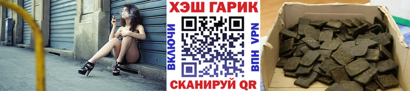 ГАШ hashish  Купить где  Райчихинск 