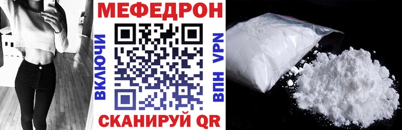 Меф mephedrone  Купить закладки  Райчихинск 