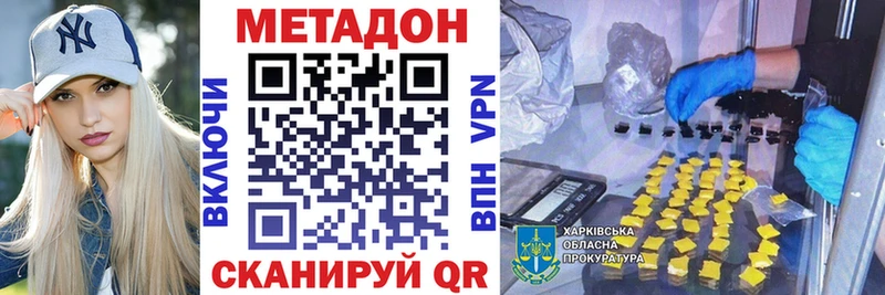МЕТАДОН methadone  Купить где  Райчихинск 