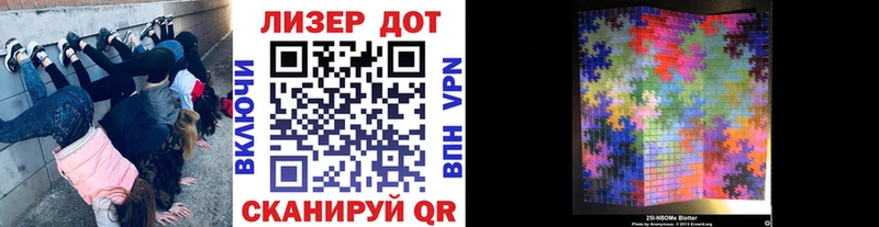 Марки 25I-NBOMe 1,5мг Купить закладки Райчихинск